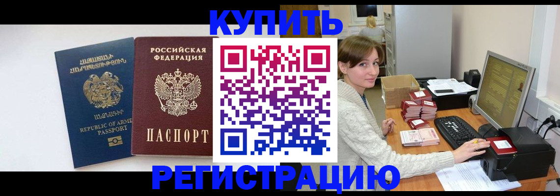 пропишу в квартире в Черноголовке