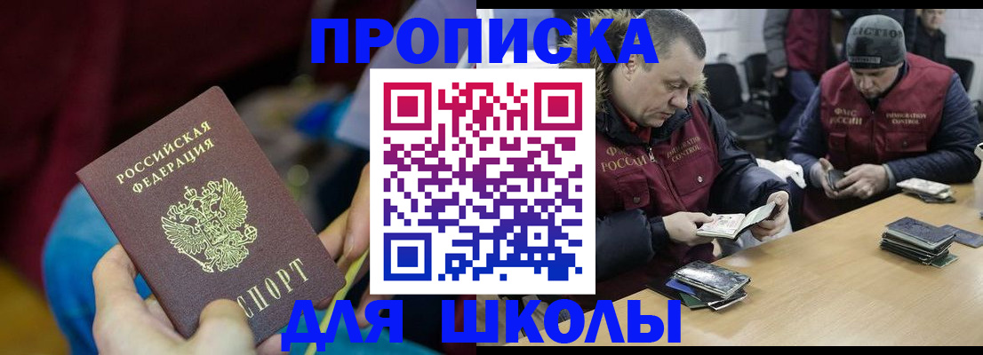 прописка регистрация в Черноголовке