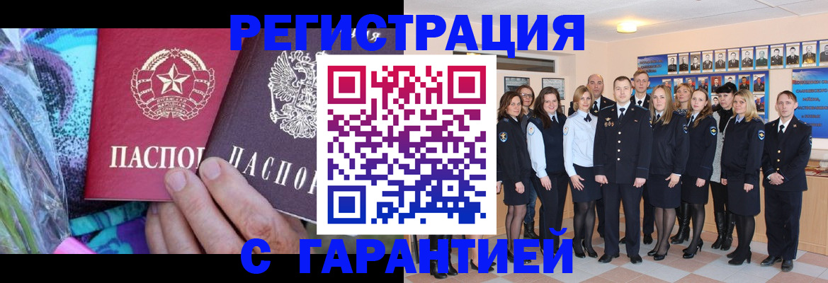 прописка регистрация в Черноголовке